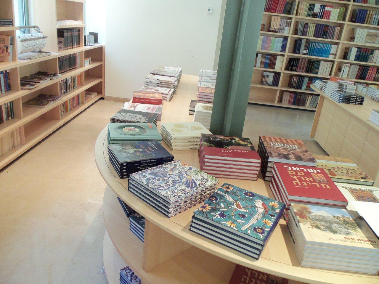 Yad Ben Zvi Shop, Jerusalem Yad Ben Zvi Shop, Jerusalem